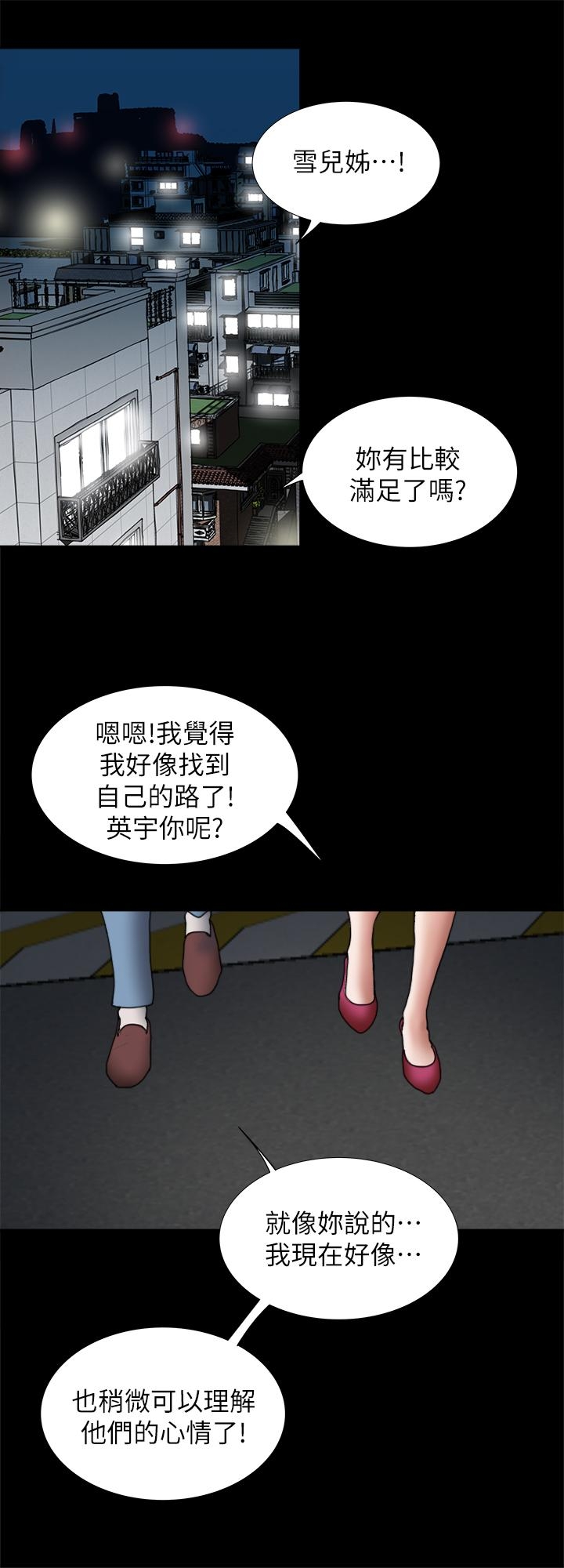 別人的老婆 69-97 END - Page 794