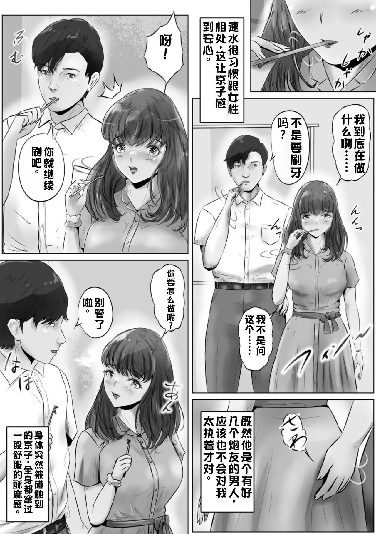 Furin Hitozuma Choukyou Monogatari Sugihara Kyouko Hen - Page 12