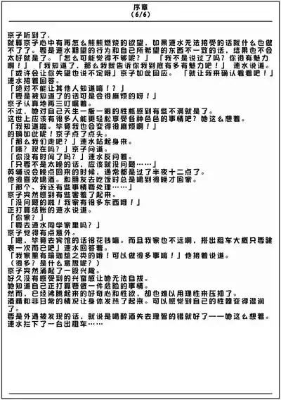 Furin Hitozuma Choukyou Monogatari Sugihara Kyouko Hen 8