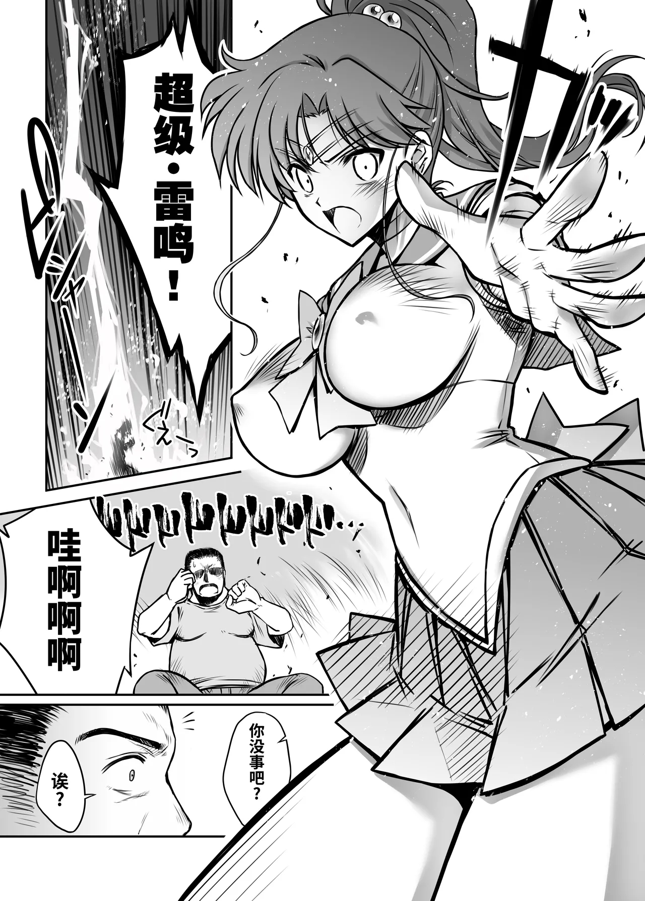 Sono Hoshi wa Yogosarete 6 - Page 6