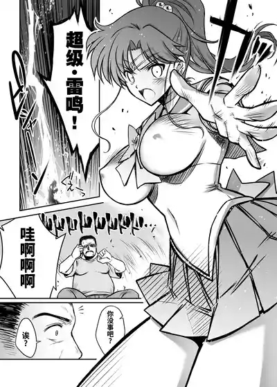 Sono Hoshi wa Yogosarete 6 6