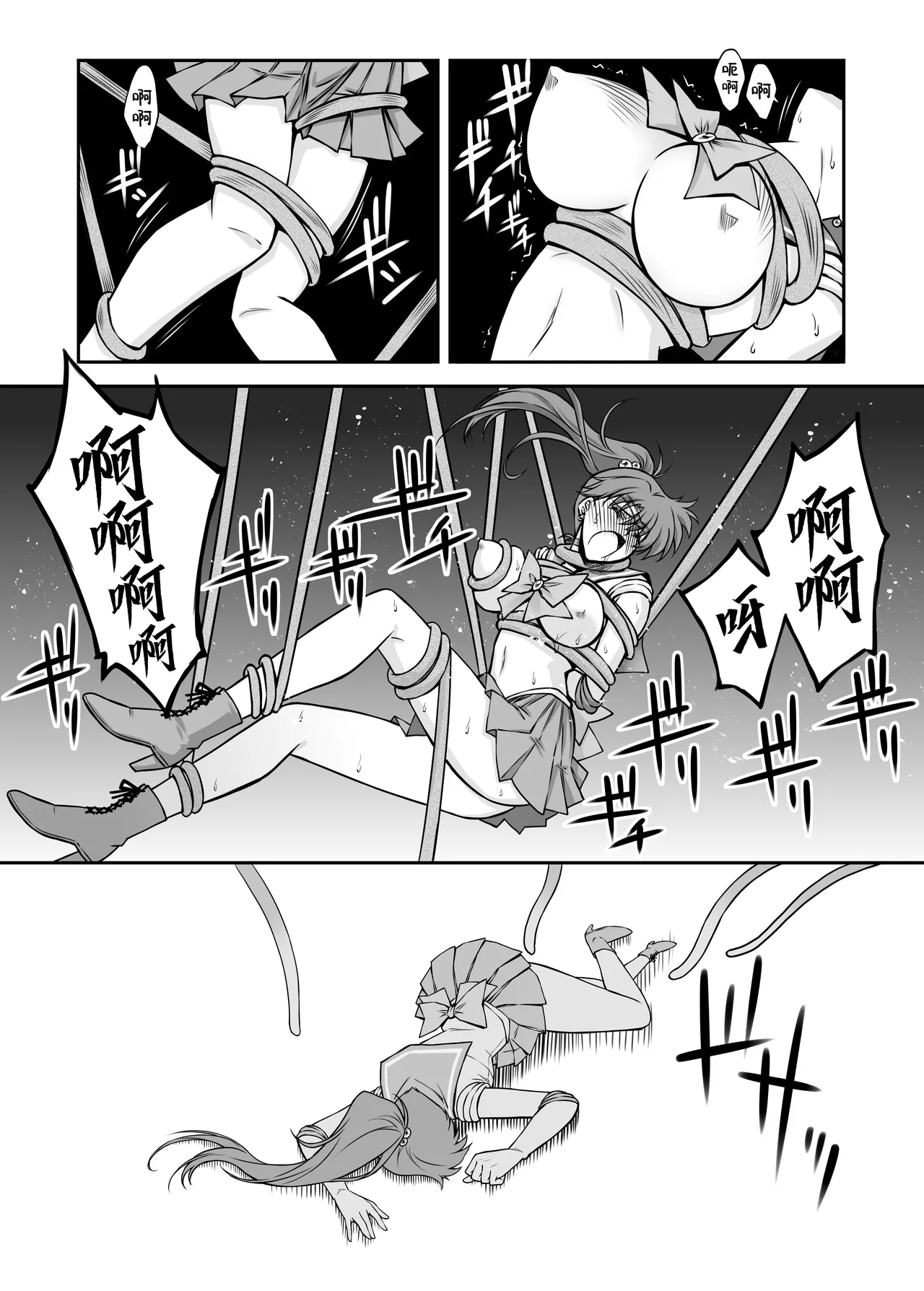 Sono Hoshi wa Yogosarete 6 - Page 9
