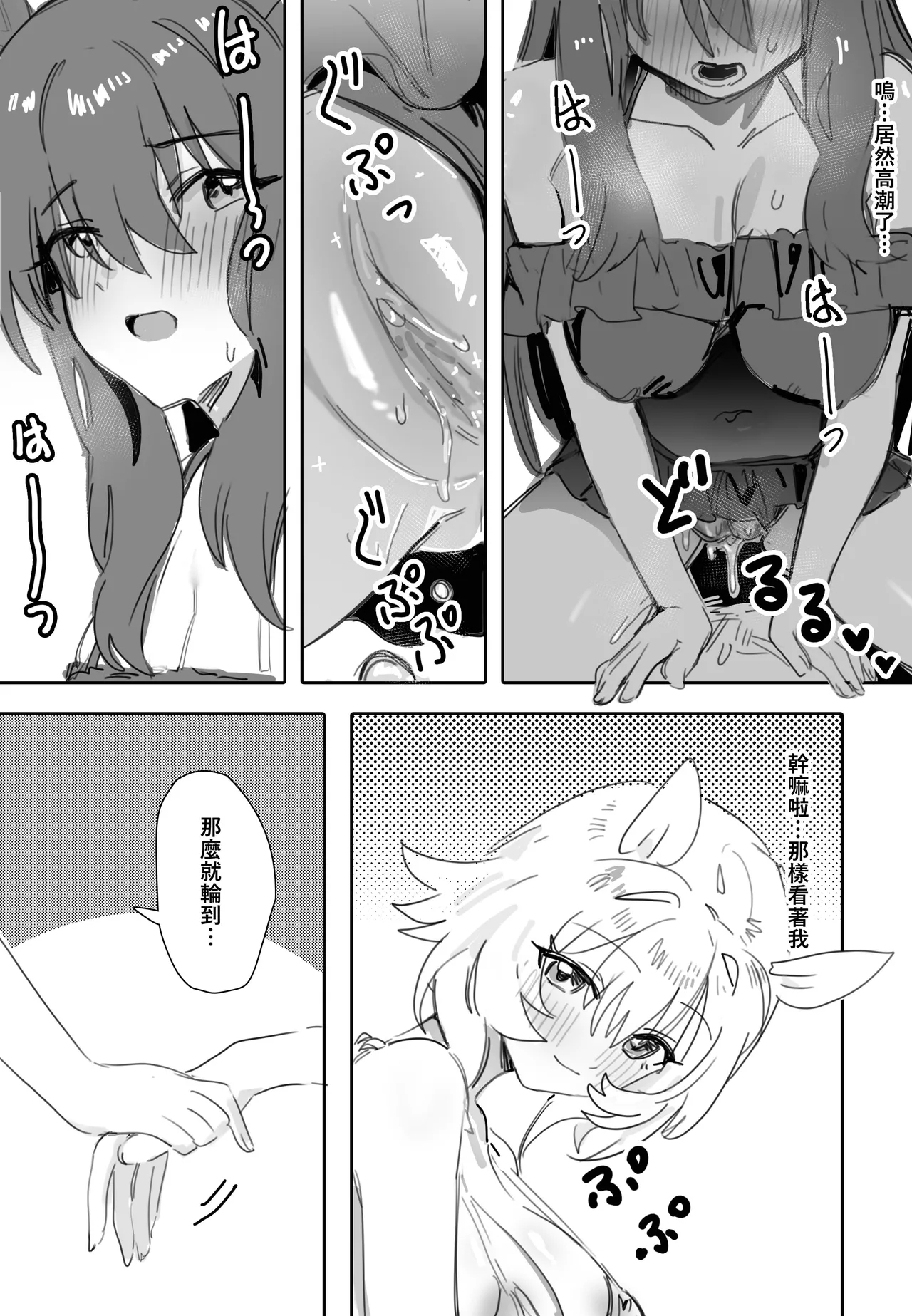 Issho ni Ofuro ni Hairimasen ka - Page 10