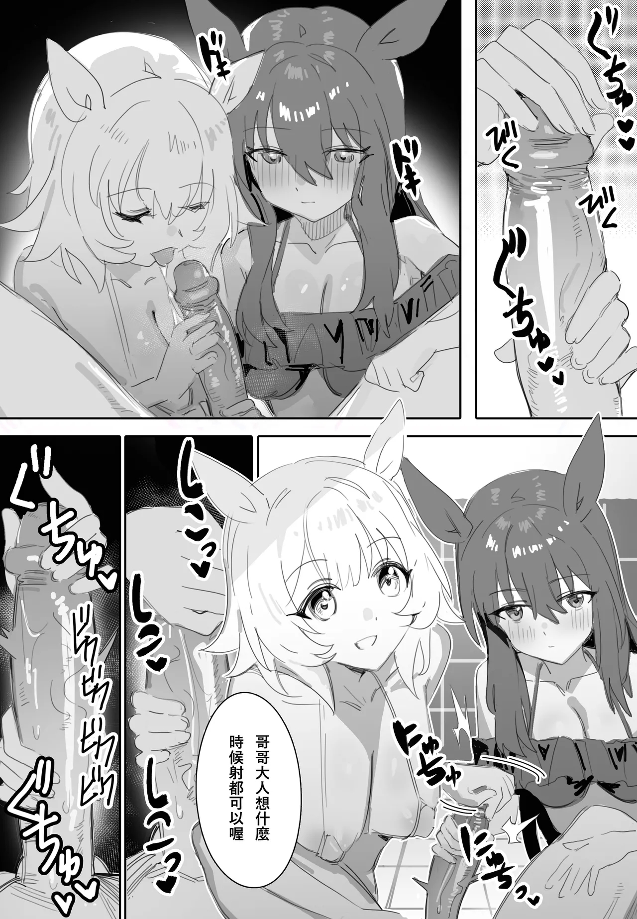 Issho ni Ofuro ni Hairimasen ka - Page 12