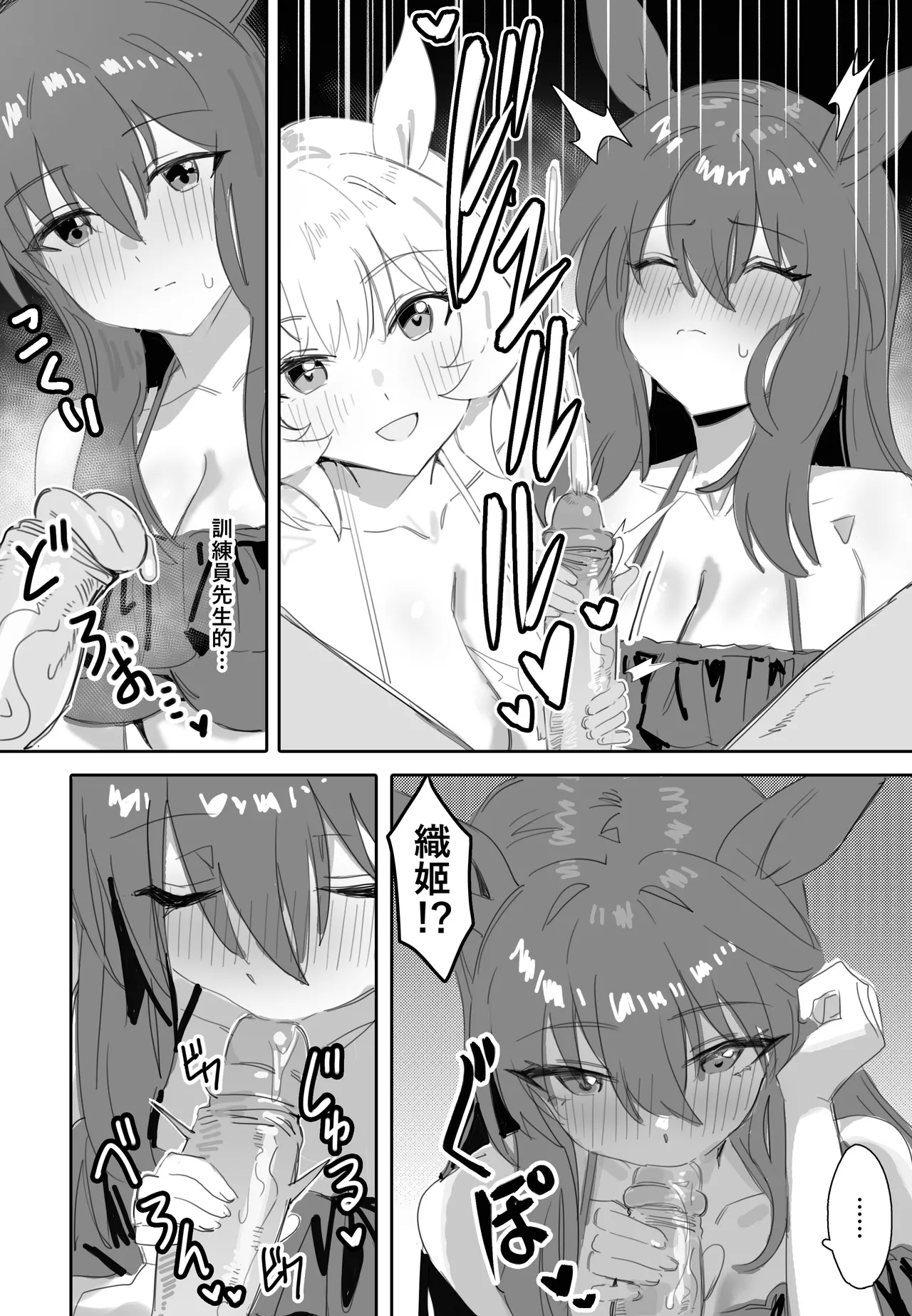 Issho ni Ofuro ni Hairimasen ka - Page 13