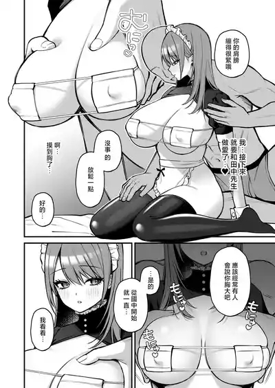 L-Cup Joshidai Nama 20cm Chou Dekachin de AV Debut | L杯的女大學生用20cm的超牛子完成同人AV出道 10