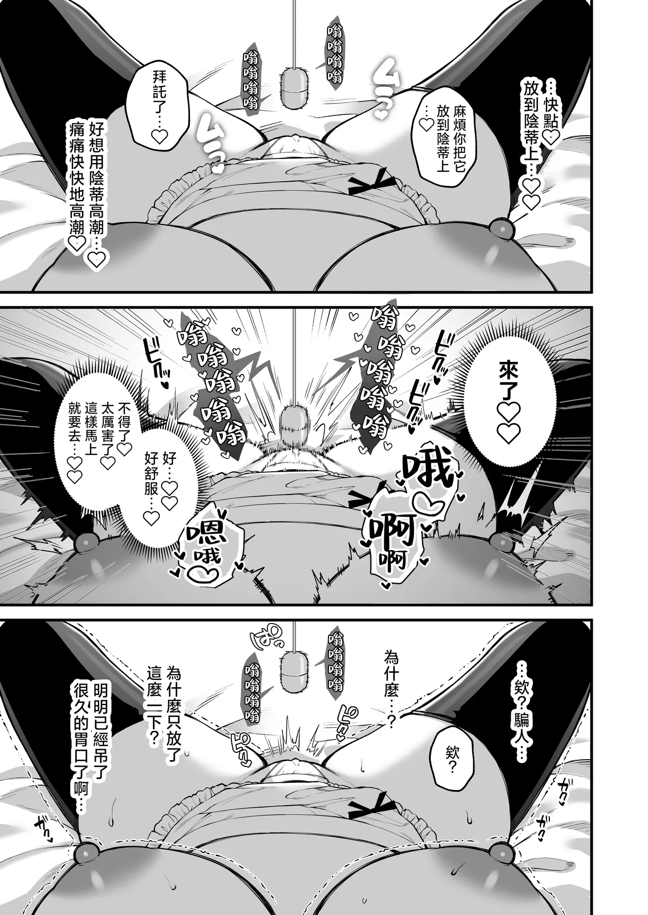L-Cup Joshidai Nama 20cm Chou Dekachin de AV Debut | L杯的女大學生用20cm的超牛子完成同人AV出道 - Page 19