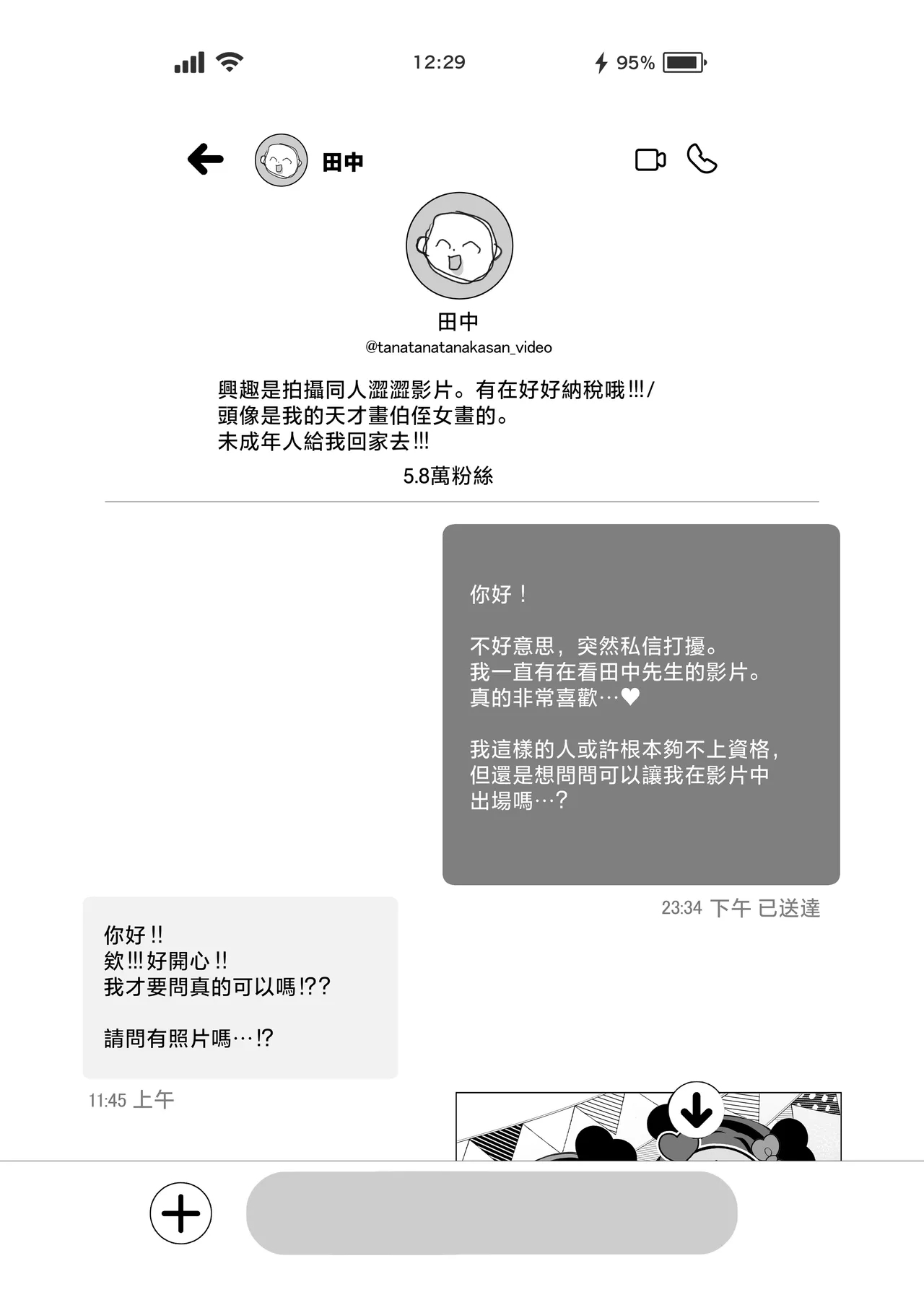 L-Cup Joshidai Nama 20cm Chou Dekachin de AV Debut | L杯的女大學生用20cm的超牛子完成同人AV出道 - Page 3