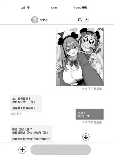 L-Cup Joshidai Nama 20cm Chou Dekachin de AV Debut | L杯的女大學生用20cm的超牛子完成同人AV出道 4