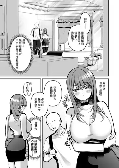 L-Cup Joshidai Nama 20cm Chou Dekachin de AV Debut | L杯的女大學生用20cm的超牛子完成同人AV出道 7