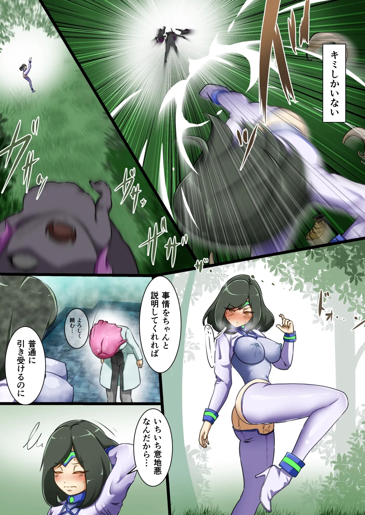 ウチのコがその辺のザコに弄ばれる話 - Page 16