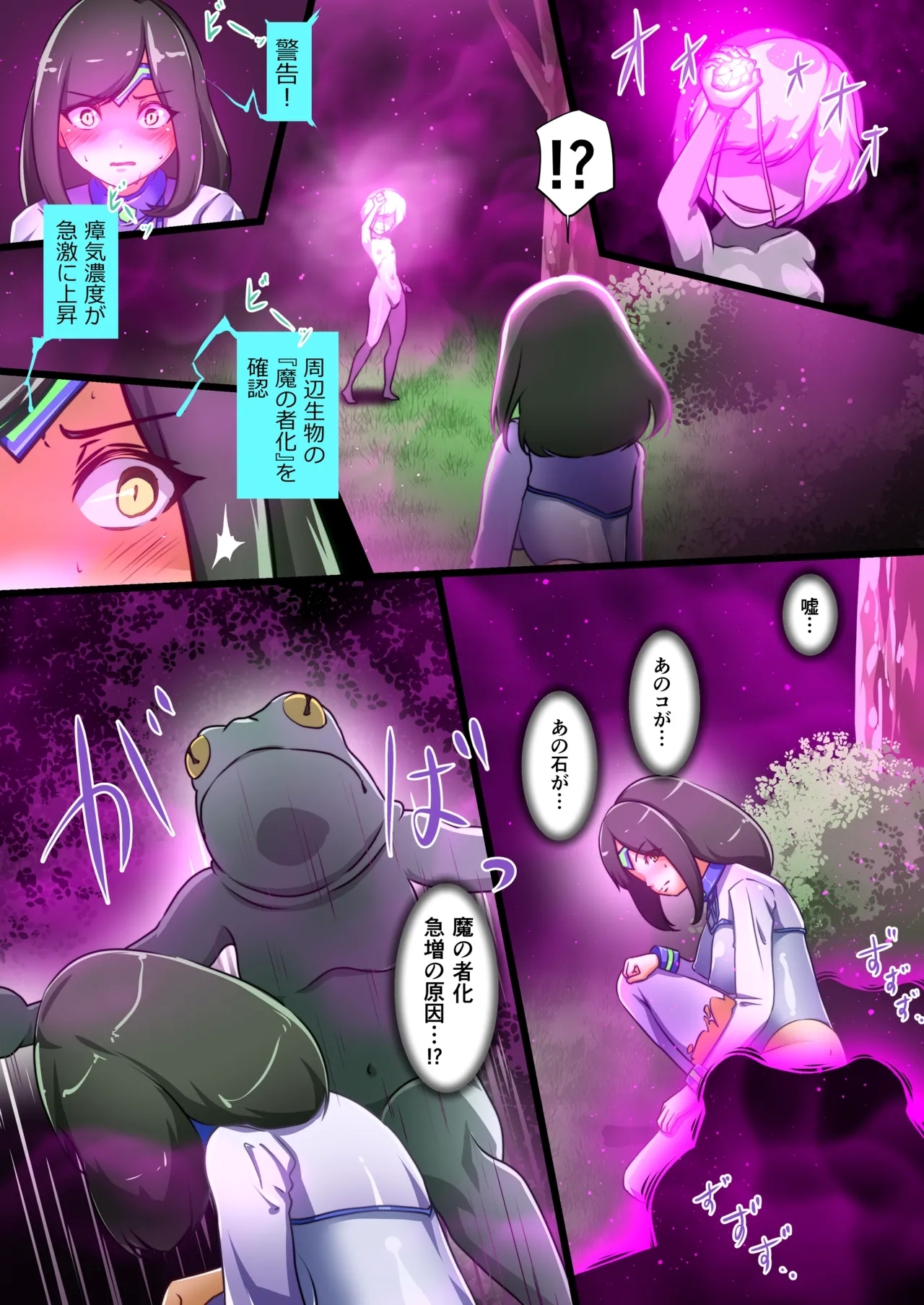 ウチのコがその辺のザコに弄ばれる話 - Page 25