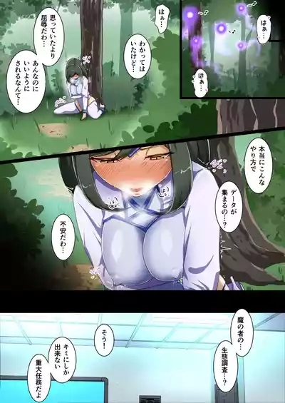 ウチのコがその辺のザコに弄ばれる話 6