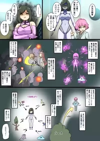 ウチのコがその辺のザコに弄ばれる話 7