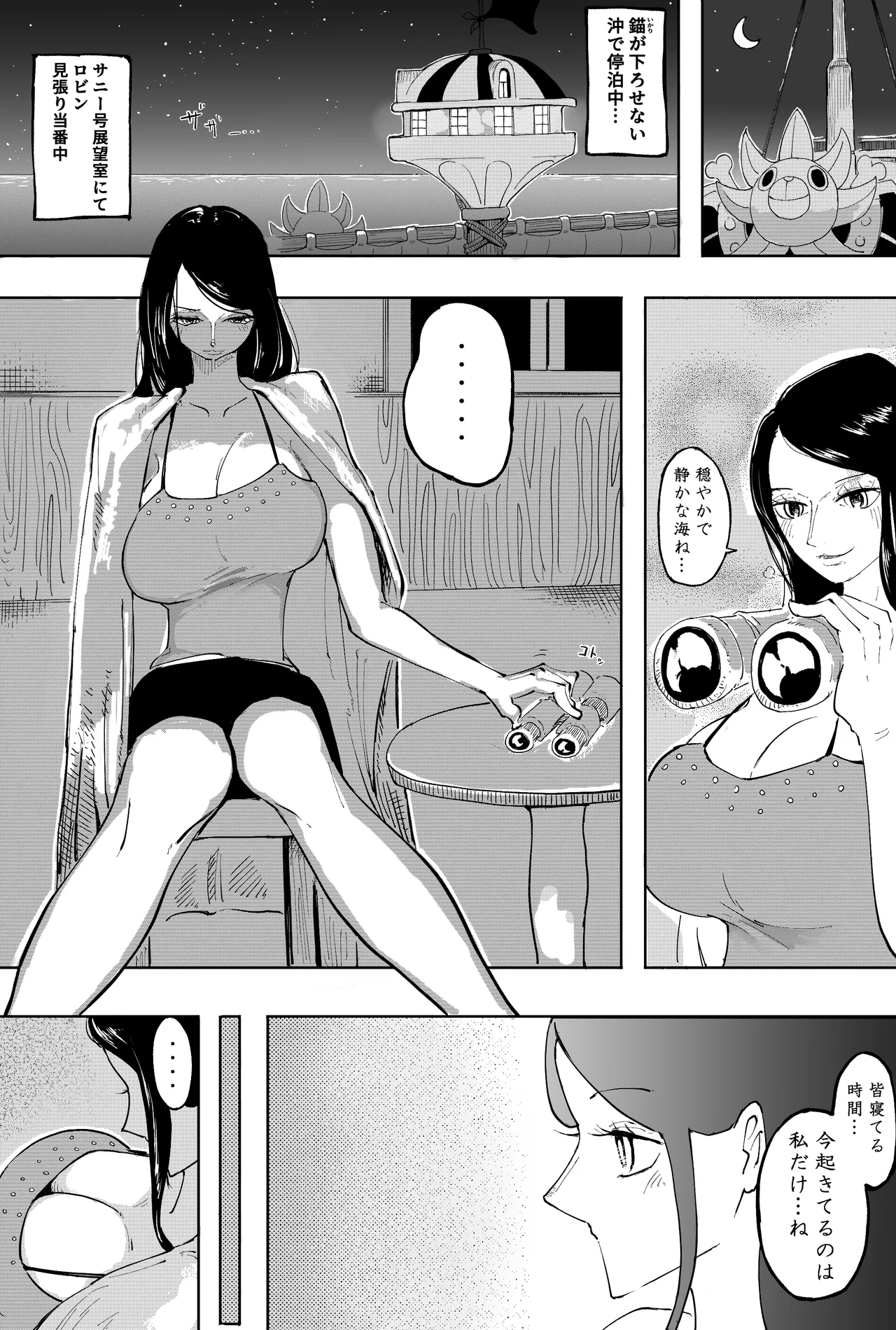 Robin no Hitori Etchi - Page 2