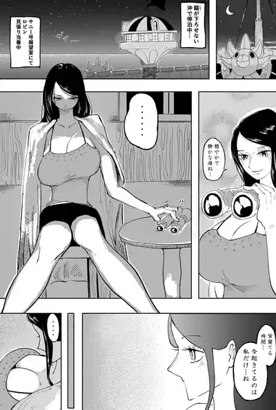 Robin no Hitori Etchi 2