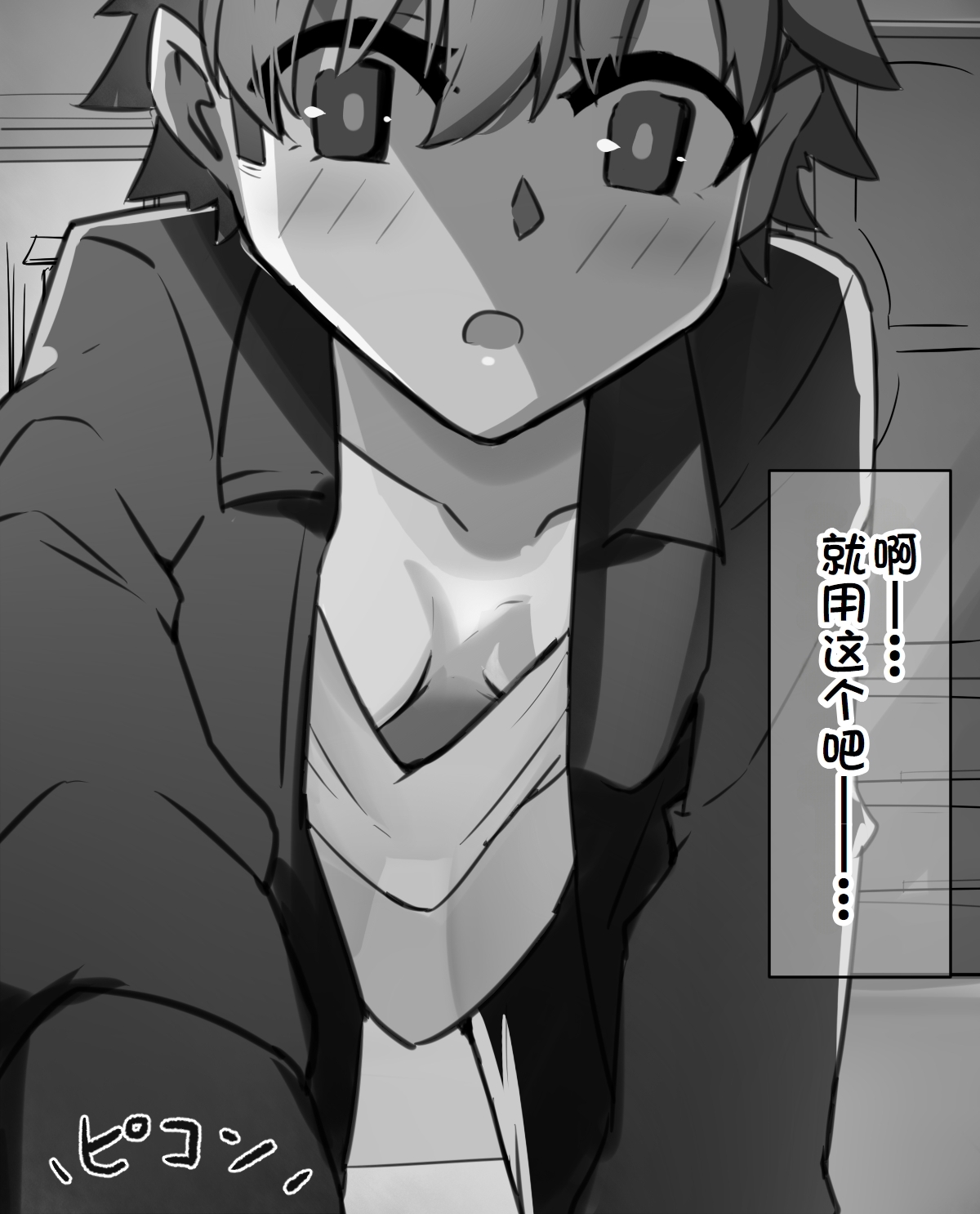 練習時間1-3 - Page 21