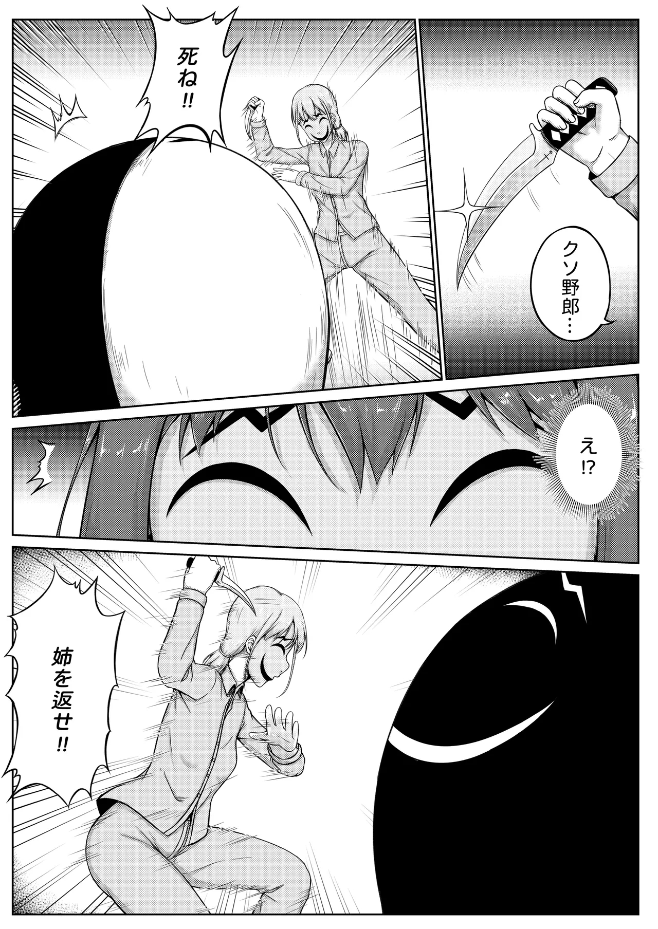 くすぐり実験室笑い我慢拷問 - Page 10
