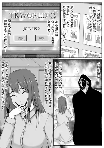 くすぐり実験室笑い我慢拷問 2