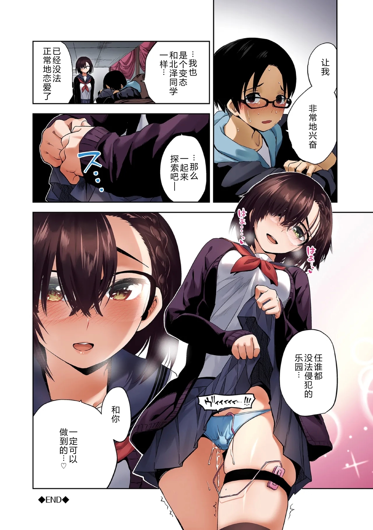 Daraku Kanojo Full Color Series 3 Kita Zawa Sann Cocchi Wo Muite - Page 22