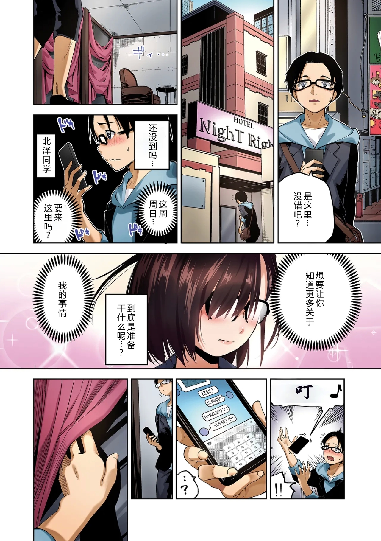 Daraku Kanojo Full Color Series 3 Kita Zawa Sann Cocchi Wo Muite - Page 4