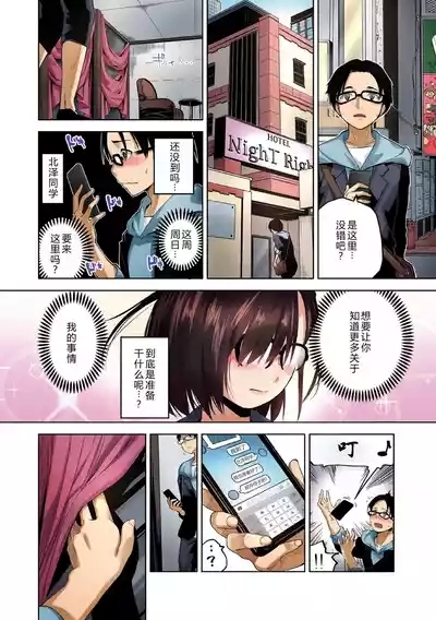 Daraku Kanojo Full Color Series 3 Kita Zawa Sann Cocchi Wo Muite 4