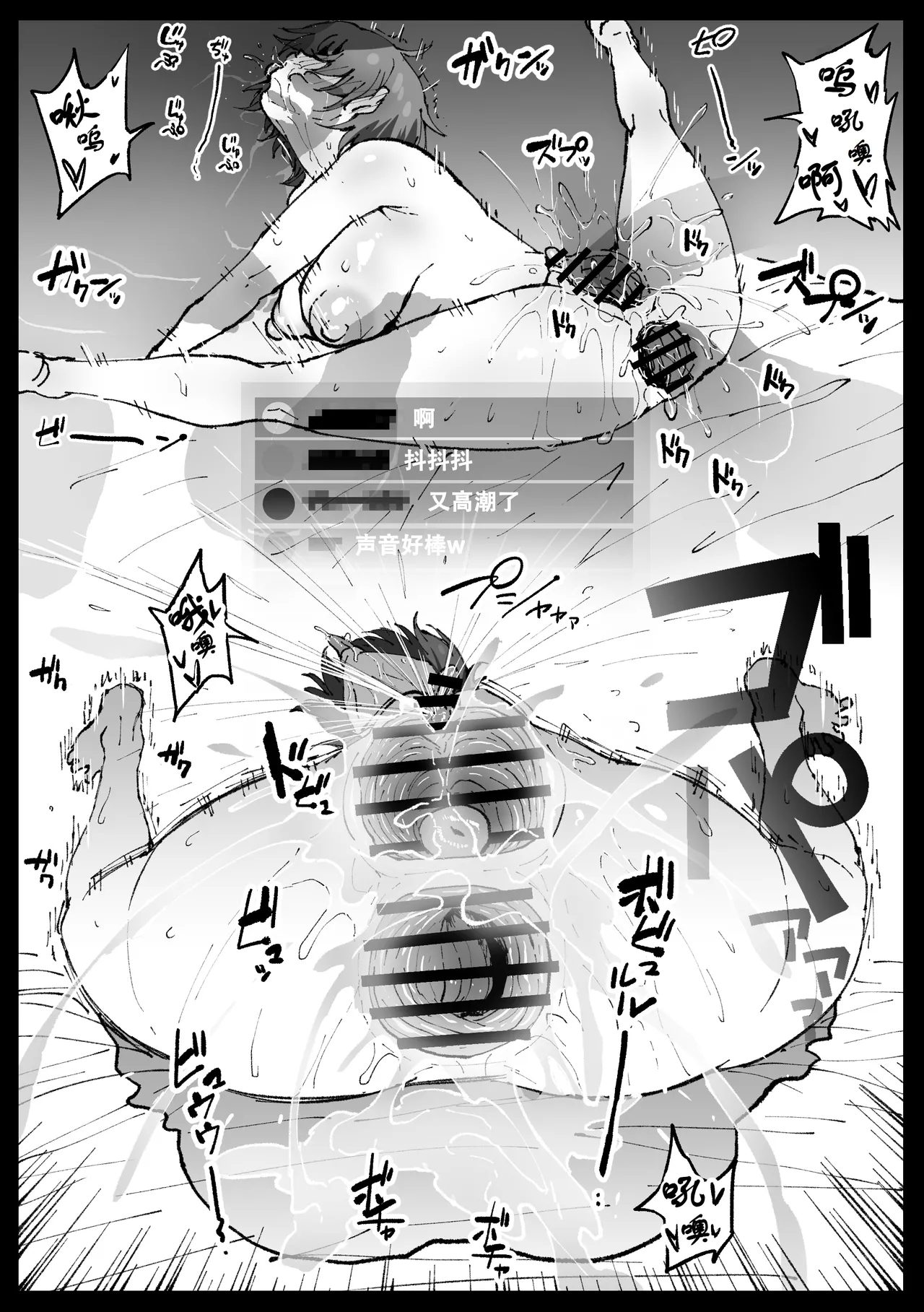 Suyasuya Kareraisu | 香甜熟睡的咖喱饭 - Page 15