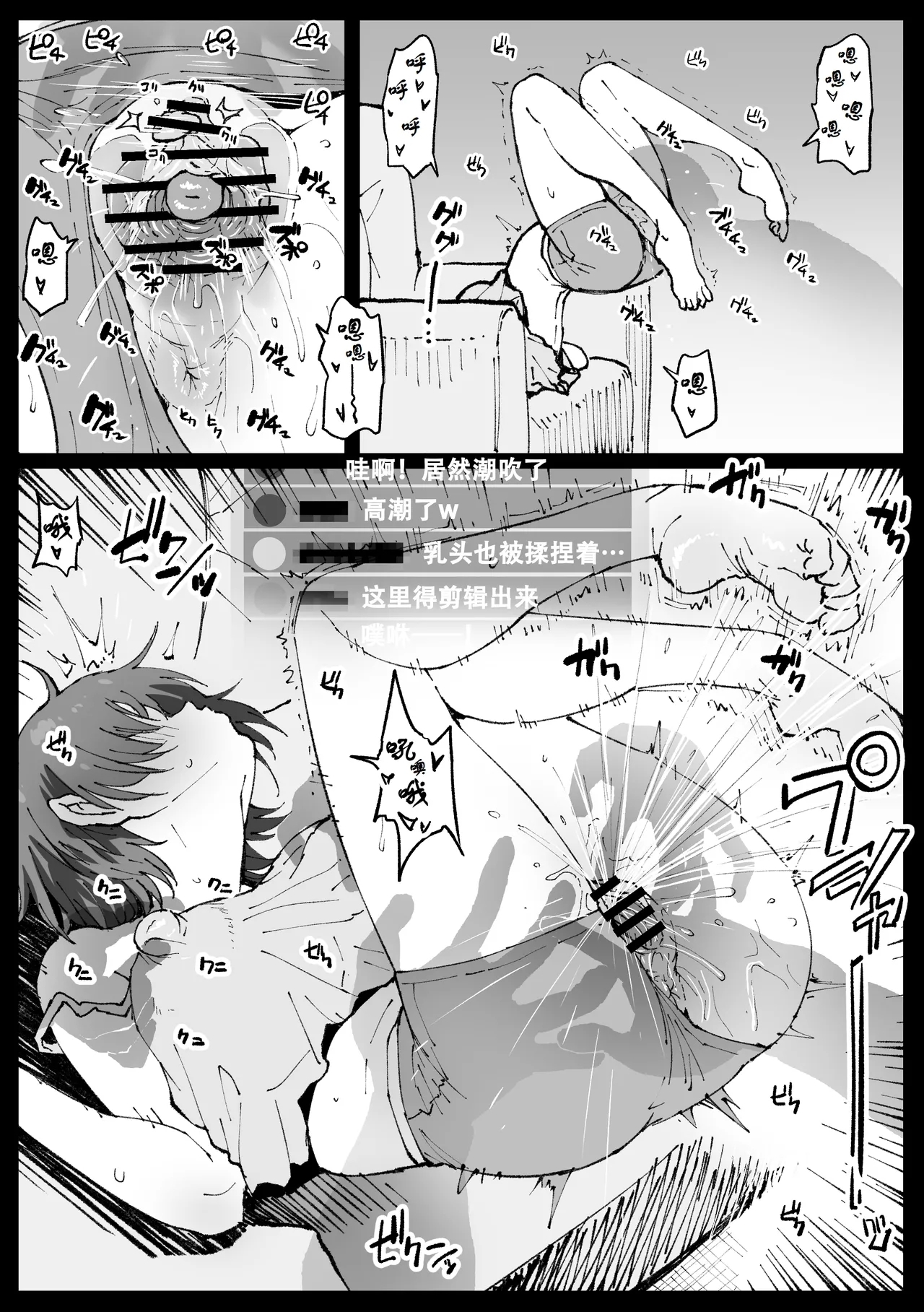 Suyasuya Kareraisu | 香甜熟睡的咖喱饭 - Page 8