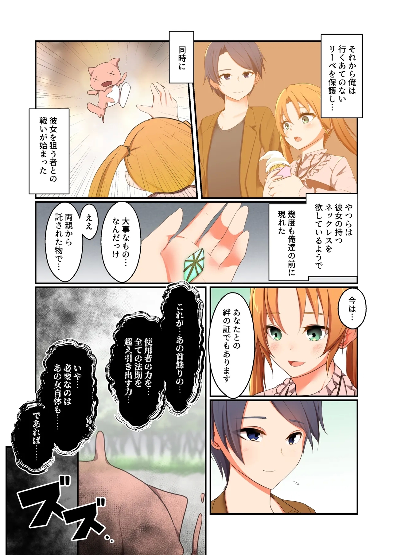 Aku no Hana Vol.4 Skeb+α - Page 13