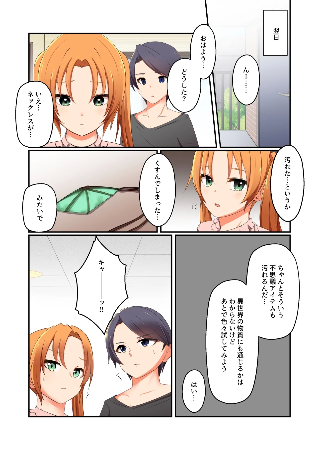 Aku no Hana Vol.4 Skeb+α - Page 14