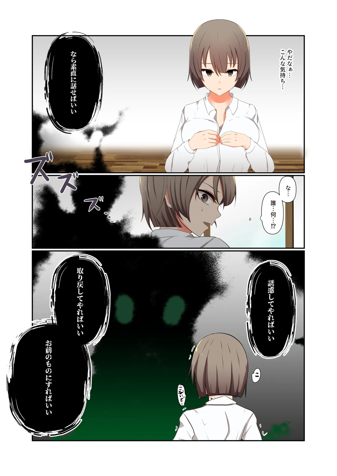 Aku no Hana Vol.4 Skeb+α - Page 21