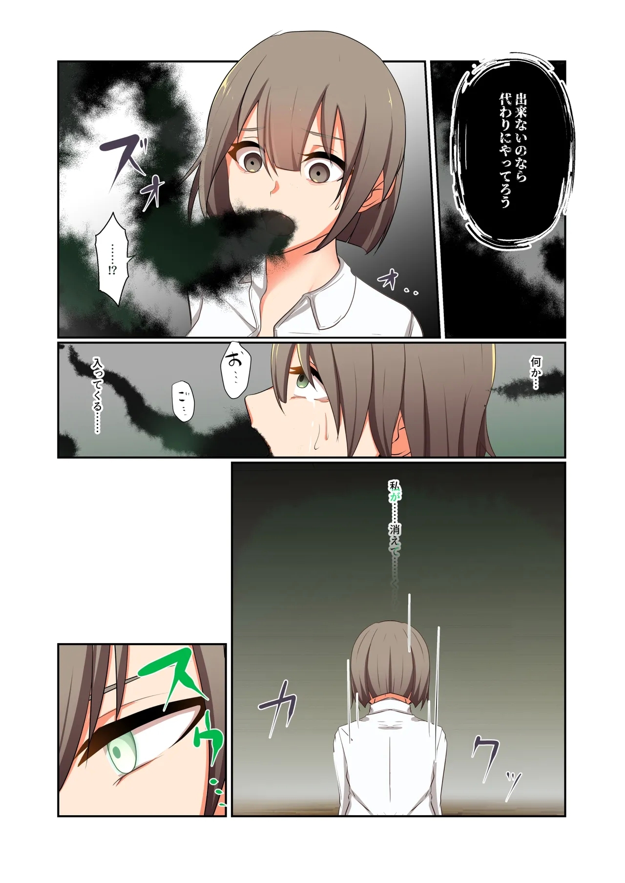 Aku no Hana Vol.4 Skeb+α - Page 22