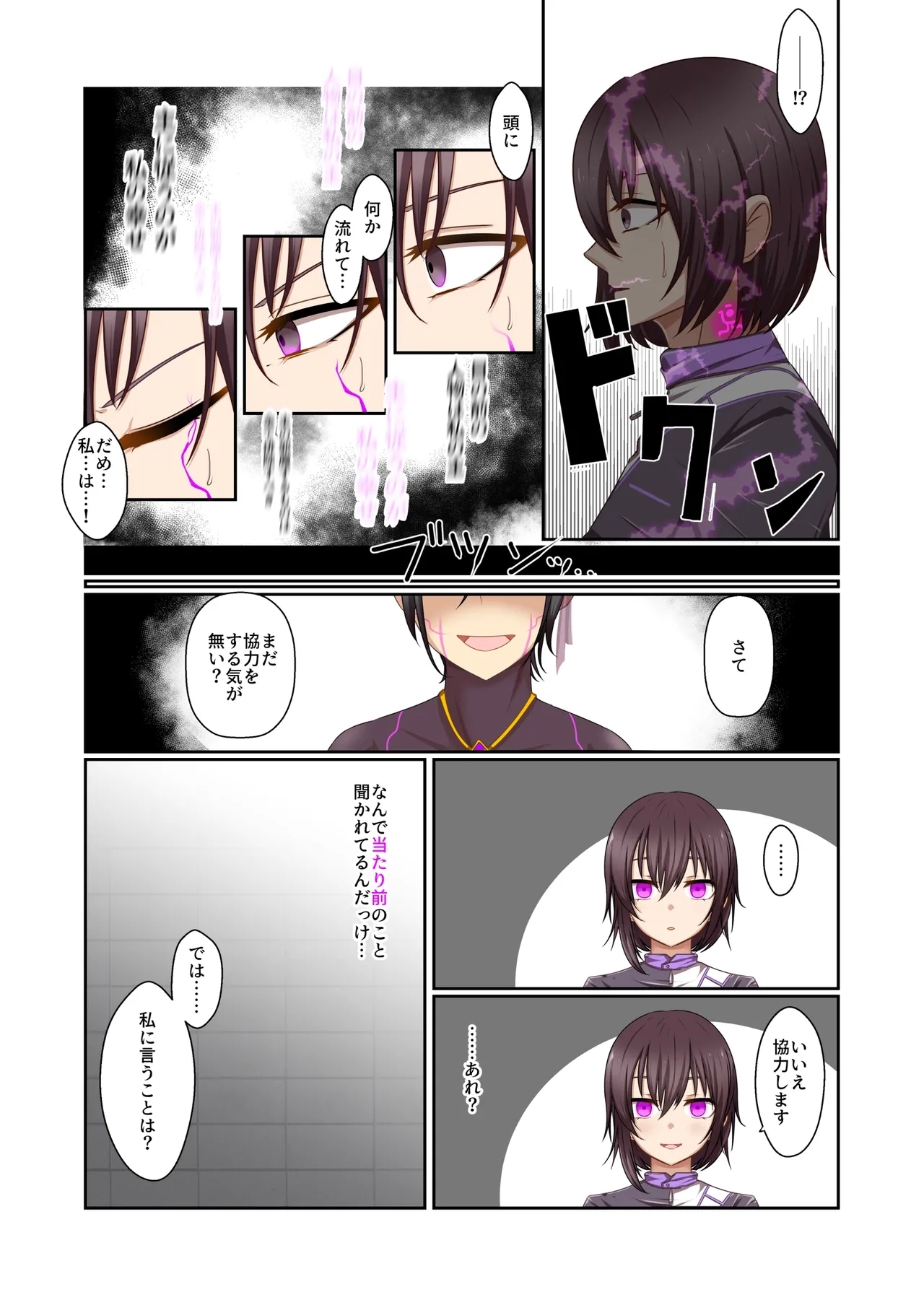 Aku no Hana Vol.4 Skeb+α - Page 8