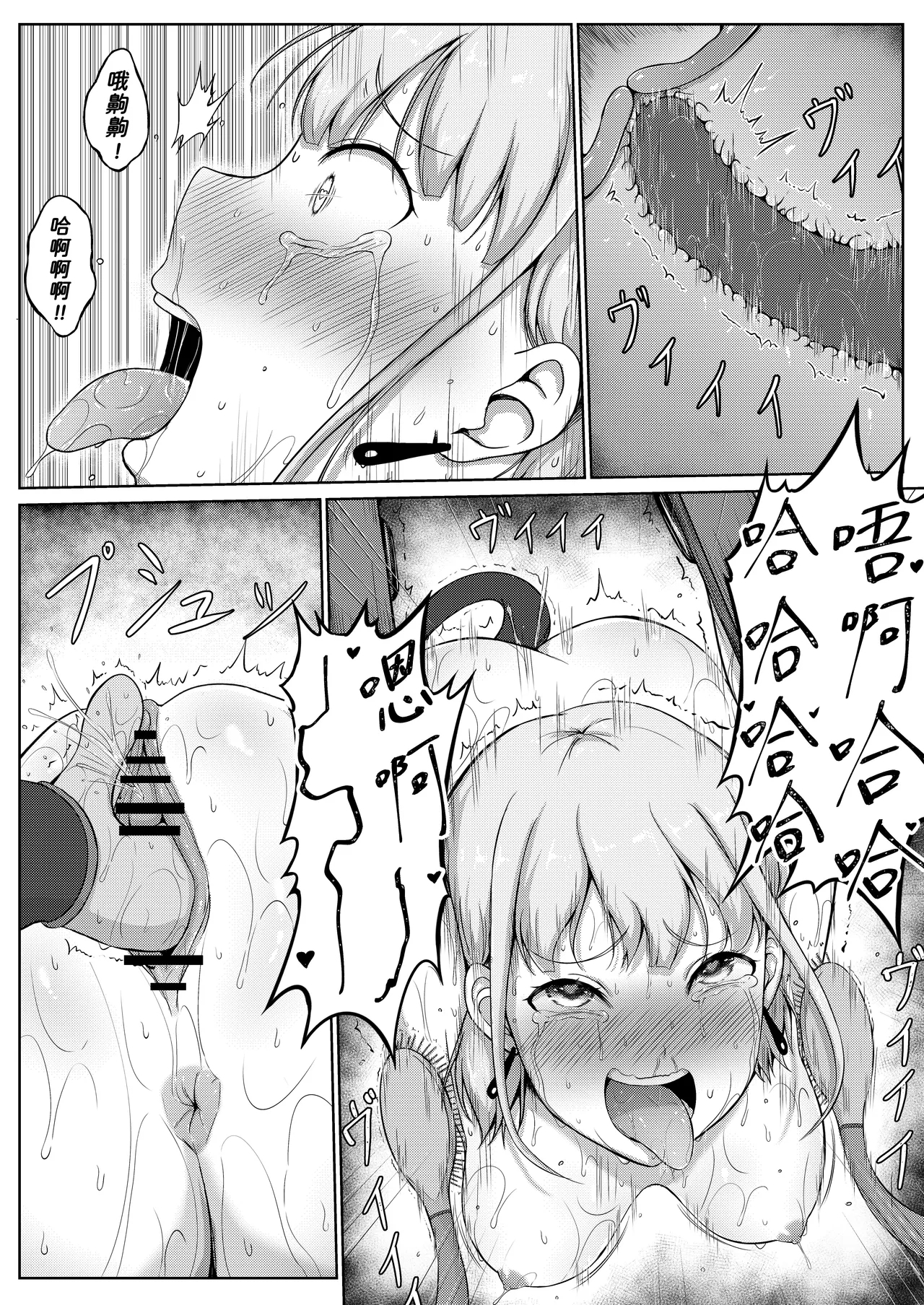 挠痒痒实验室憋笑折磨 - Page 31