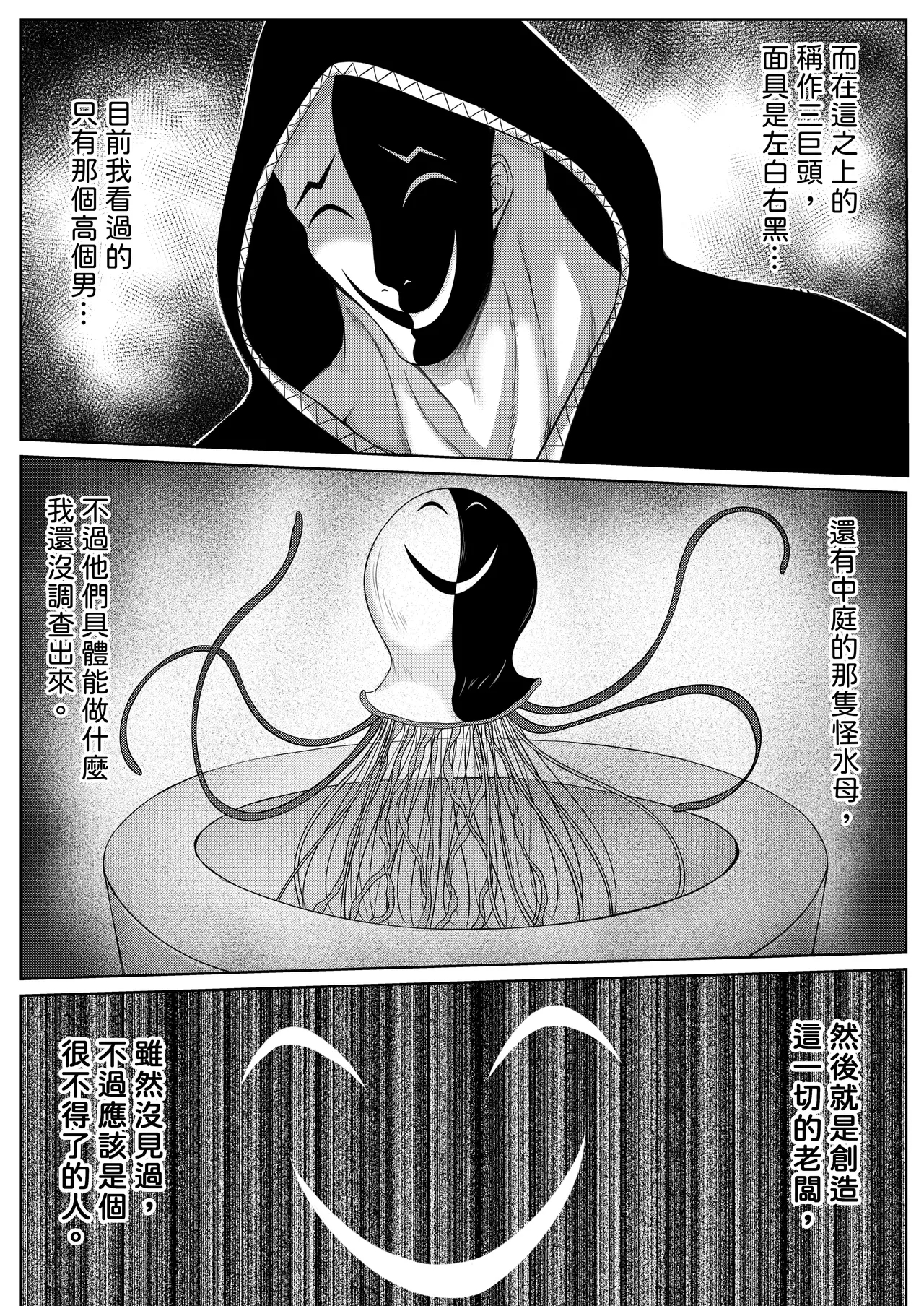 挠痒痒实验室憋笑折磨 - Page 6