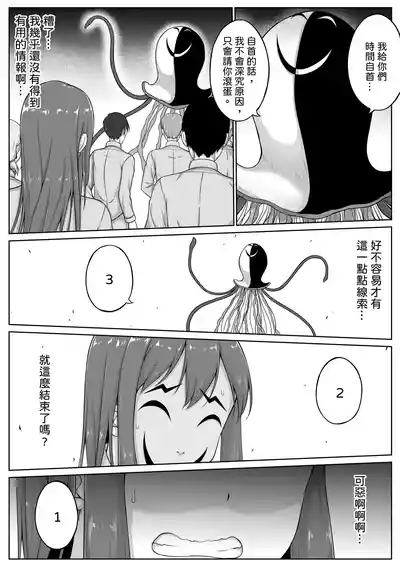 挠痒痒实验室憋笑折磨 9