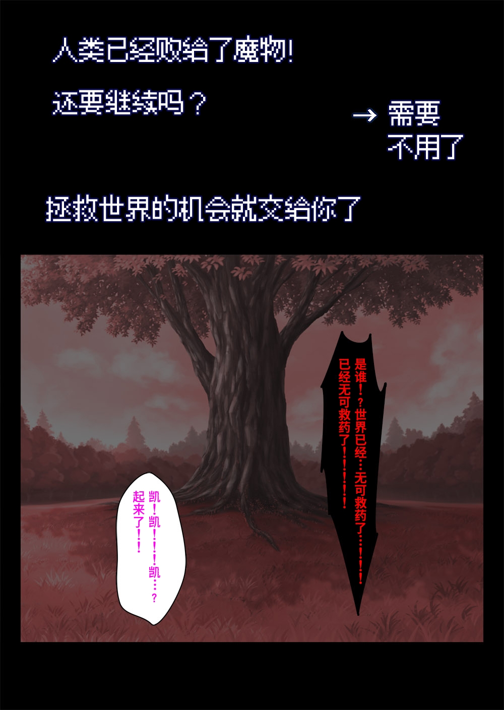 Sakyubasu no Yakata 4 Yuusha Zensen【Polaris个人汉化】 - Page 4