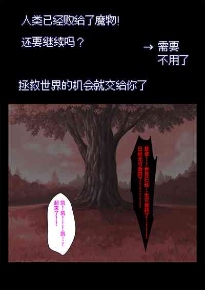 Sakyubasu no Yakata 4 Yuusha Zensen【Polaris个人汉化】 4
