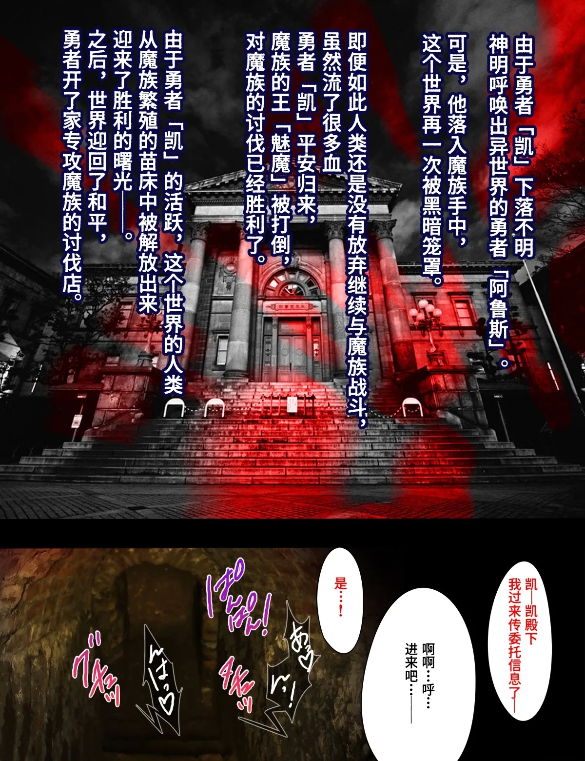 Succubus no Yakata【Polaris个人汉化】 - Page 2