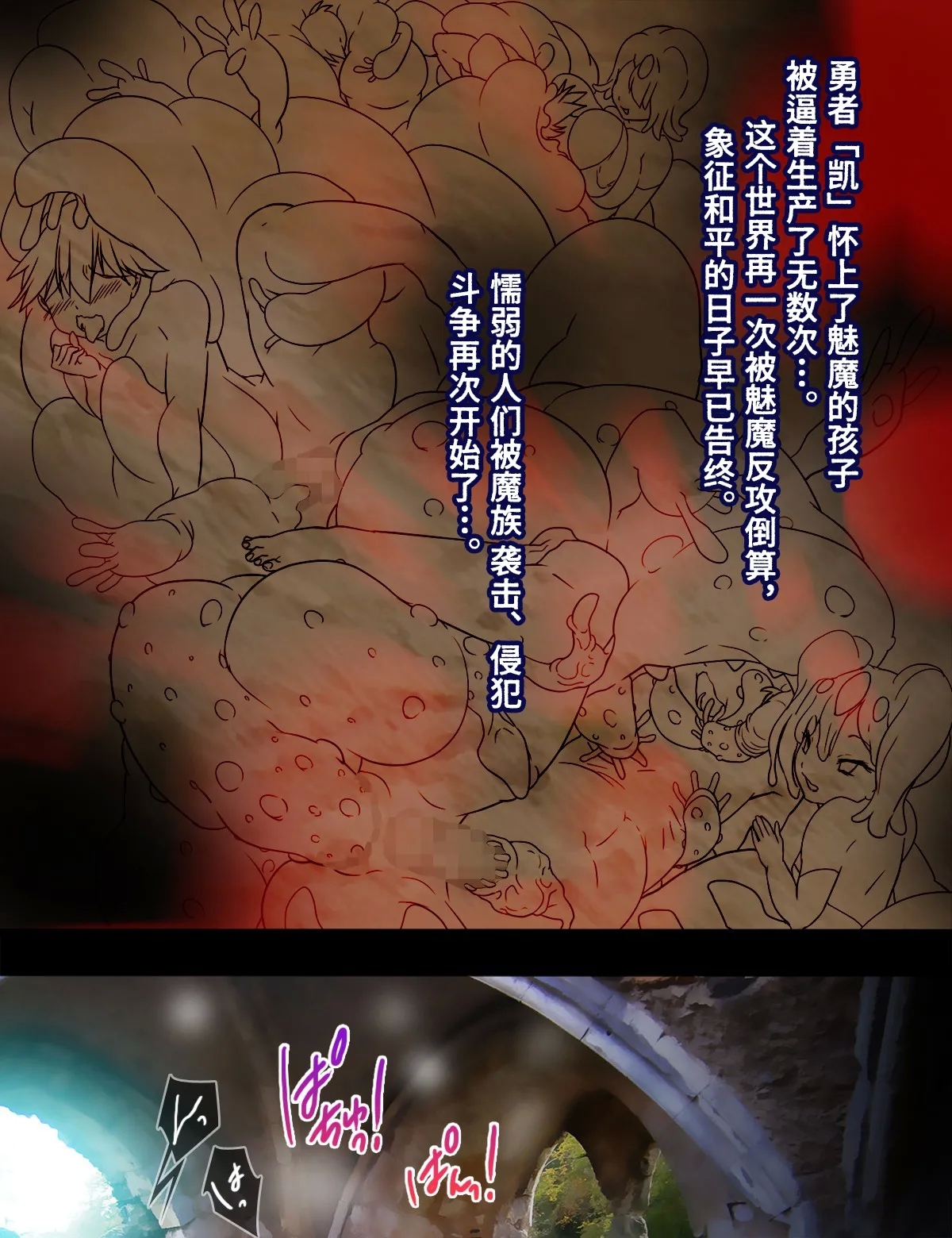 Succubus no Yakata【Polaris个人汉化】 - Page 29