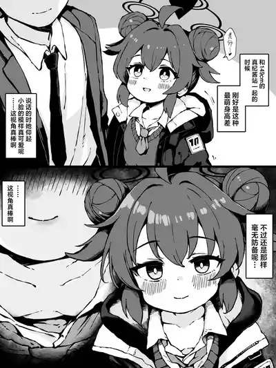 FANBOX 真纪小漫画合集 7