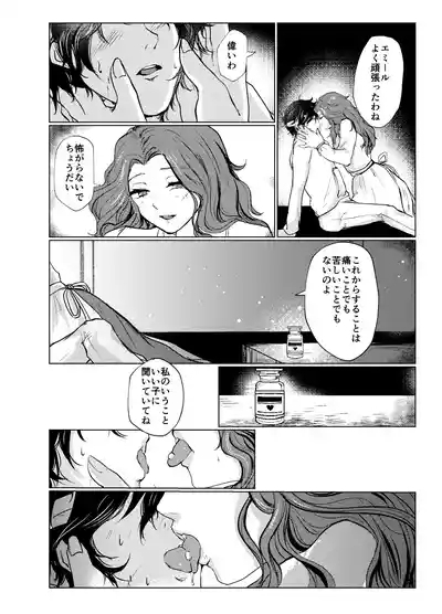 Transference 3