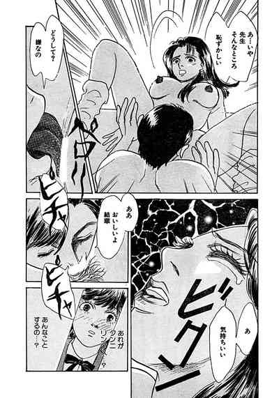 Kyoutaku no Ue de Kyoushi to!? 10