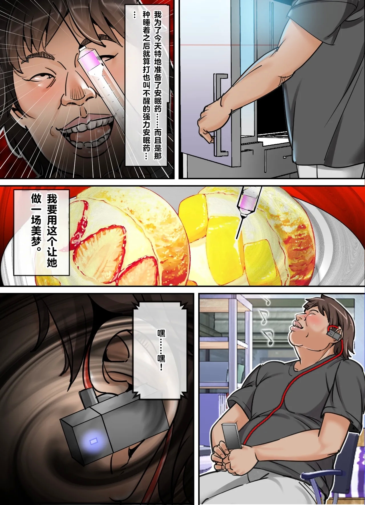 Ani, Imouto x Suiminkan - Page 9