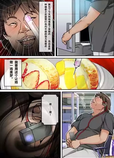 Ani, Imouto x Suiminkan 9