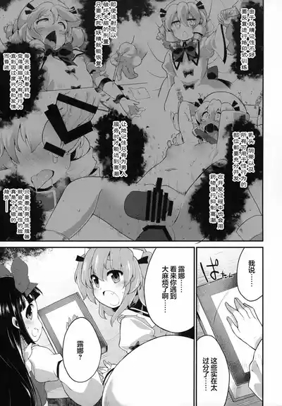 Youkai ni Chikazuite mo Yousei wa Yousei desu 4