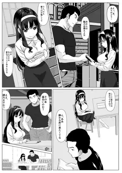 Kore de Saigo Desu yo 10
