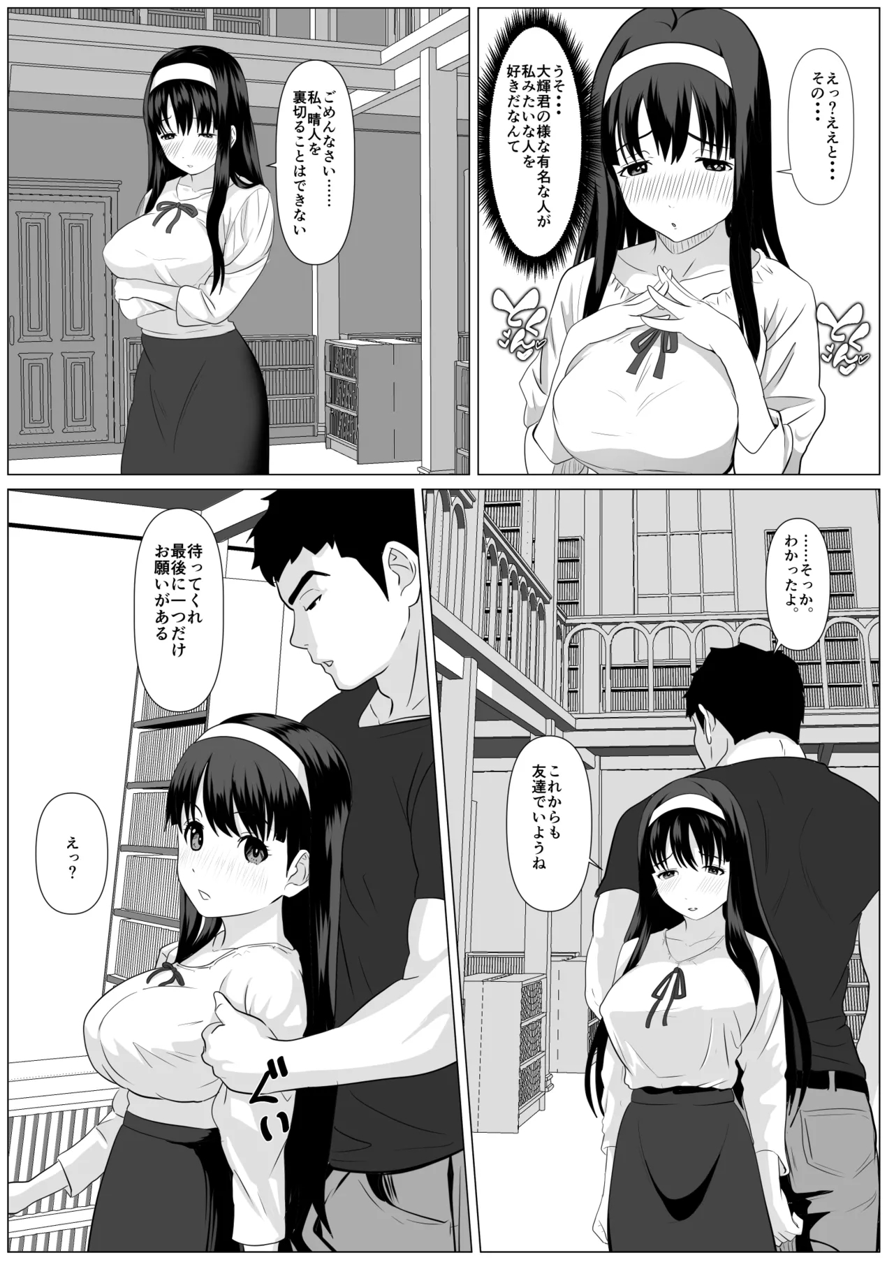 Kore de Saigo Desu yo - Page 16