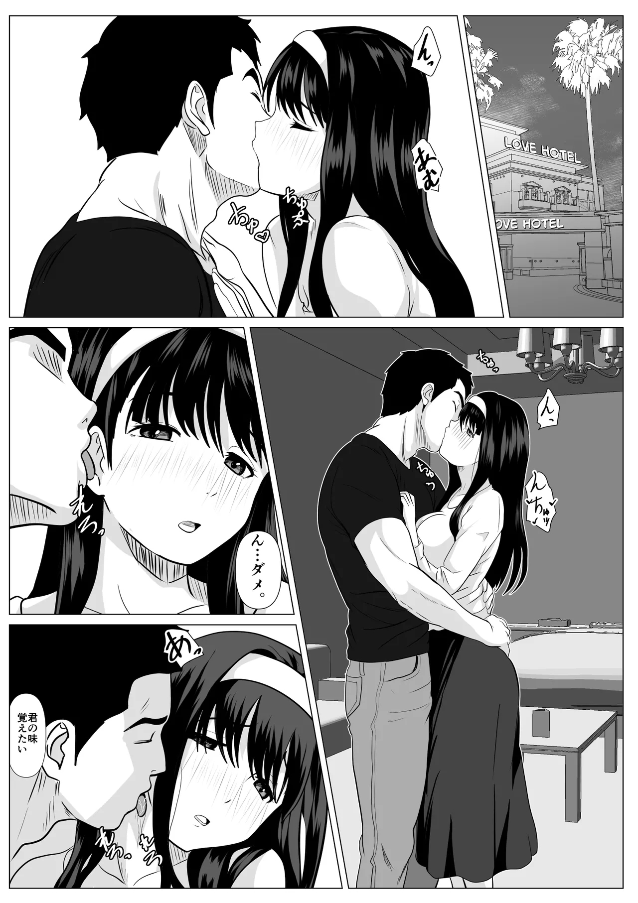 Kore de Saigo Desu yo - Page 20