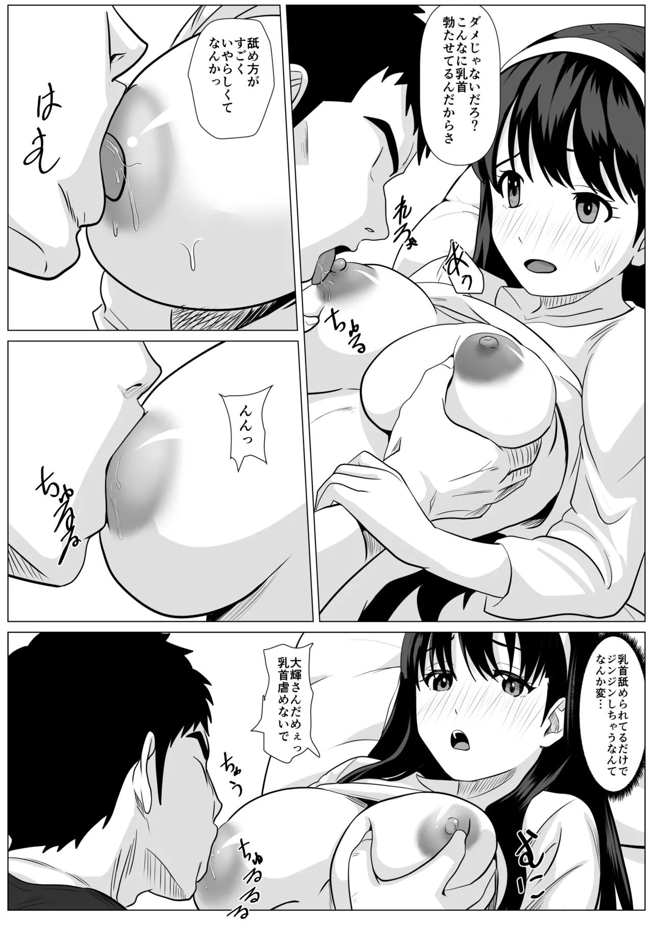 Kore de Saigo Desu yo - Page 22